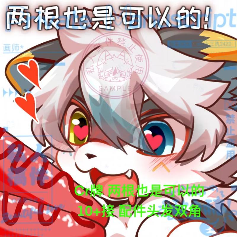 Cr牌 两根也是可以的