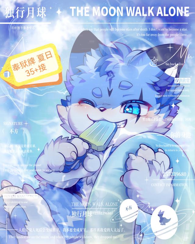 [奉狱]夏日免模