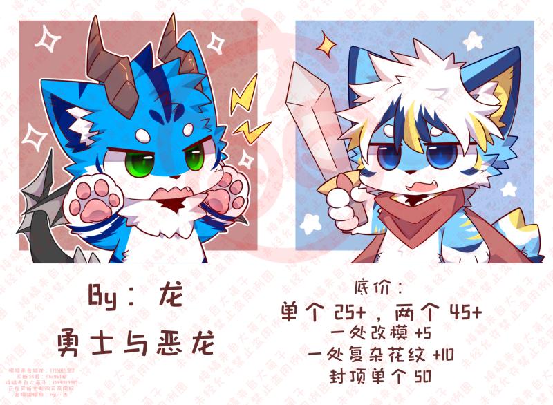 破龙牌勇士与恶龙