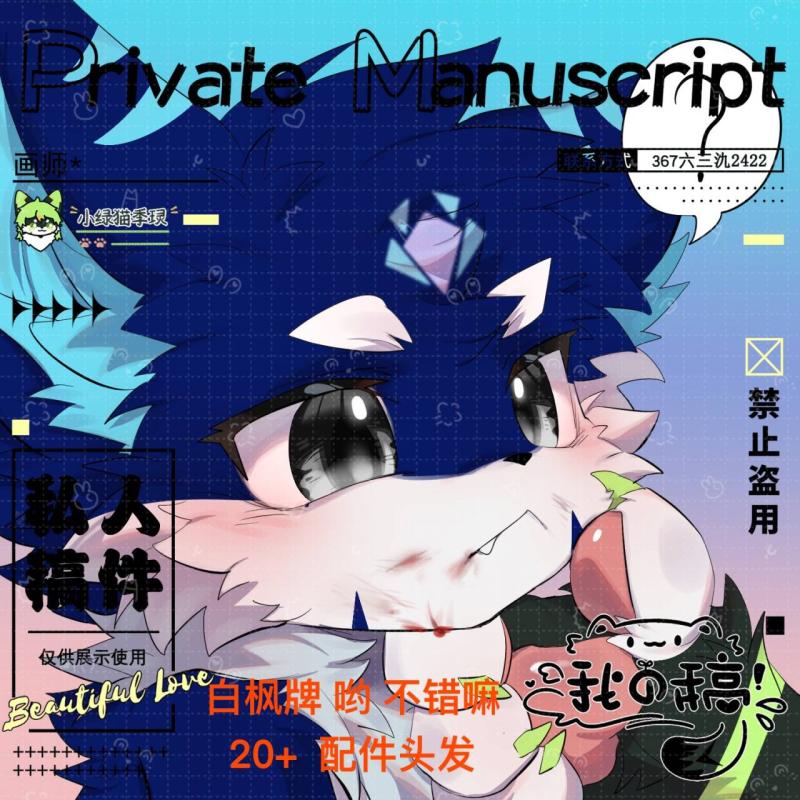 【24h出图】白枫牌 哟 不错嘛