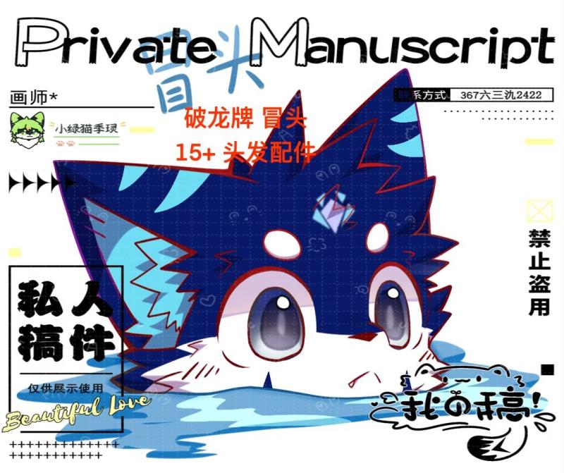 【24h出图】破龙牌 冒头