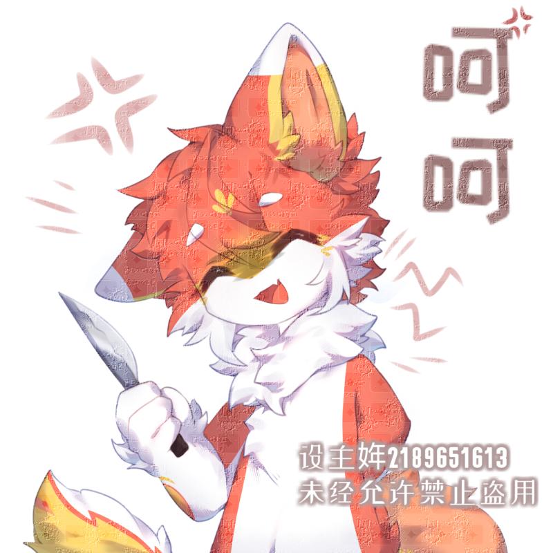 羽牌表情包终包专属呵呵