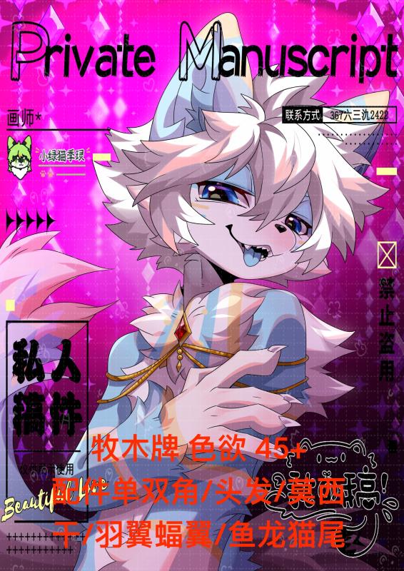 【24h出图】牧木牌 色欲