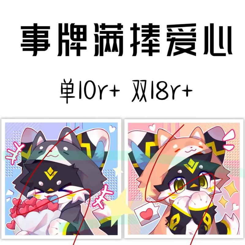 【事】满捧爱心