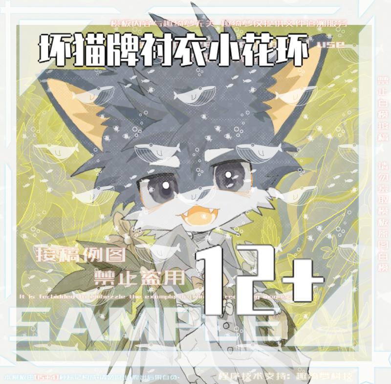 坏猫牌花环小衬衣