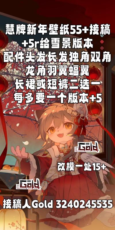 新春壁纸（手机）