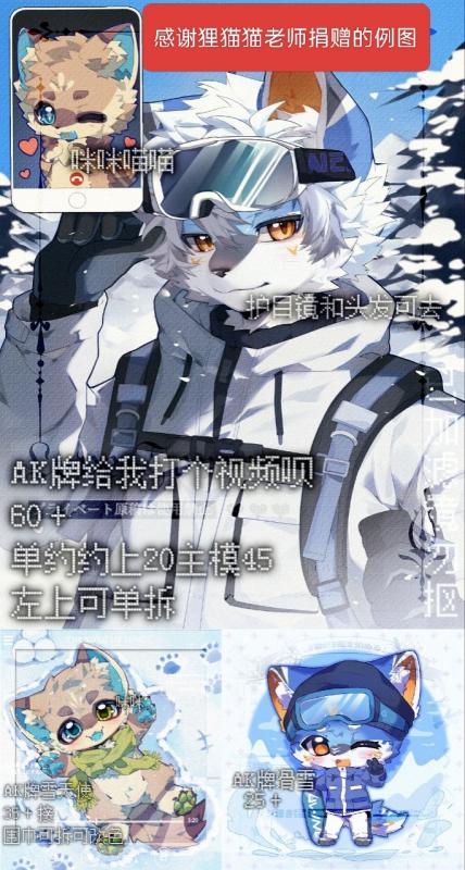 ak  给我打个视频呗