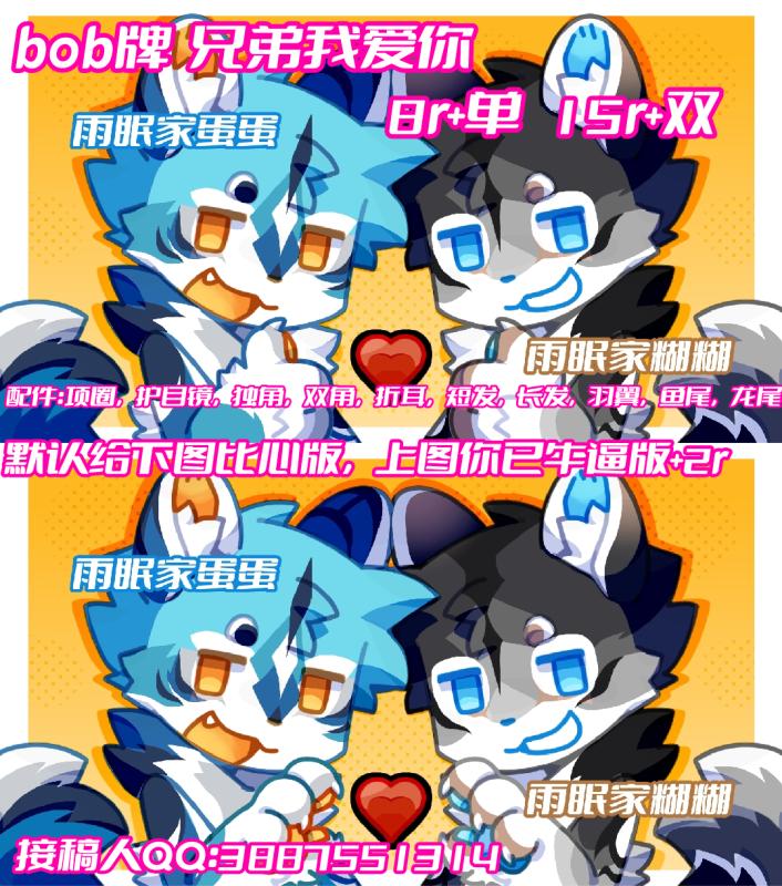 bob牌兄弟我爱你