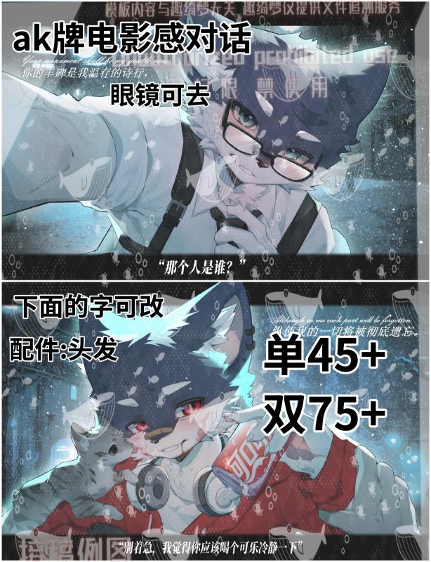 ak牌电影感对话