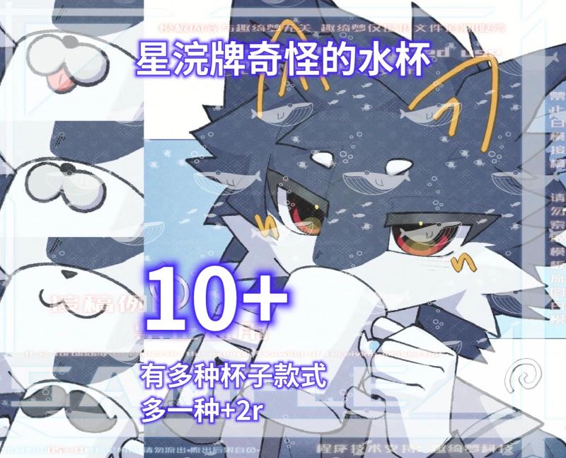 星浣牌奇怪的水杯
