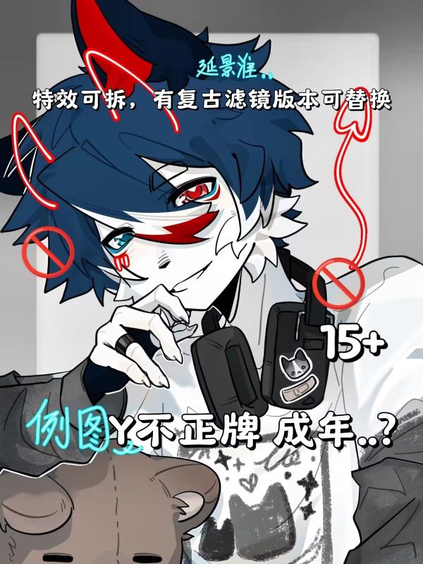 y不正牌成年诱惑