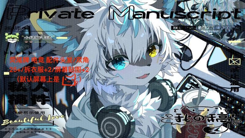 【24h出图】荧尾牌 电竞