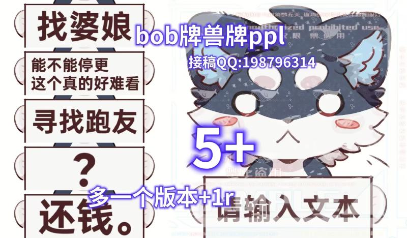 bob牌兽牌ppl