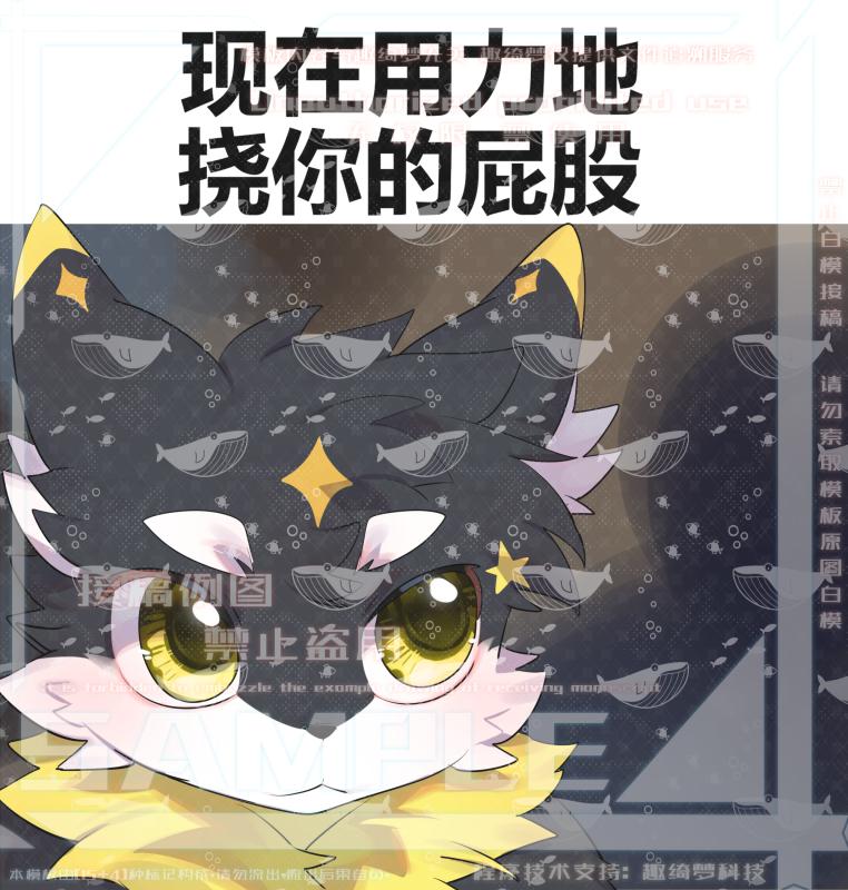 【白枫牌】挠你屁股